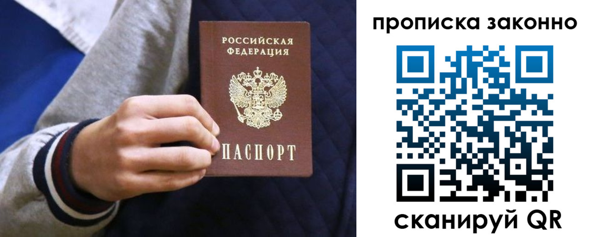 прописка гарантия в Ханты-Мансийске